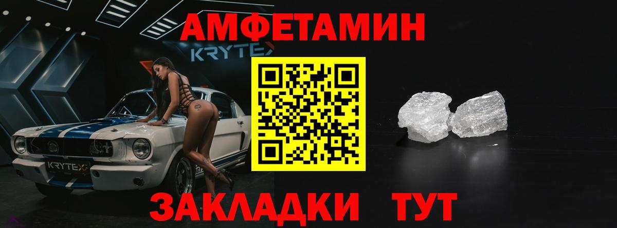 Amphetamine Розовый  Амфетамин  Amphetamine  Вход с VPN  Семилуки 