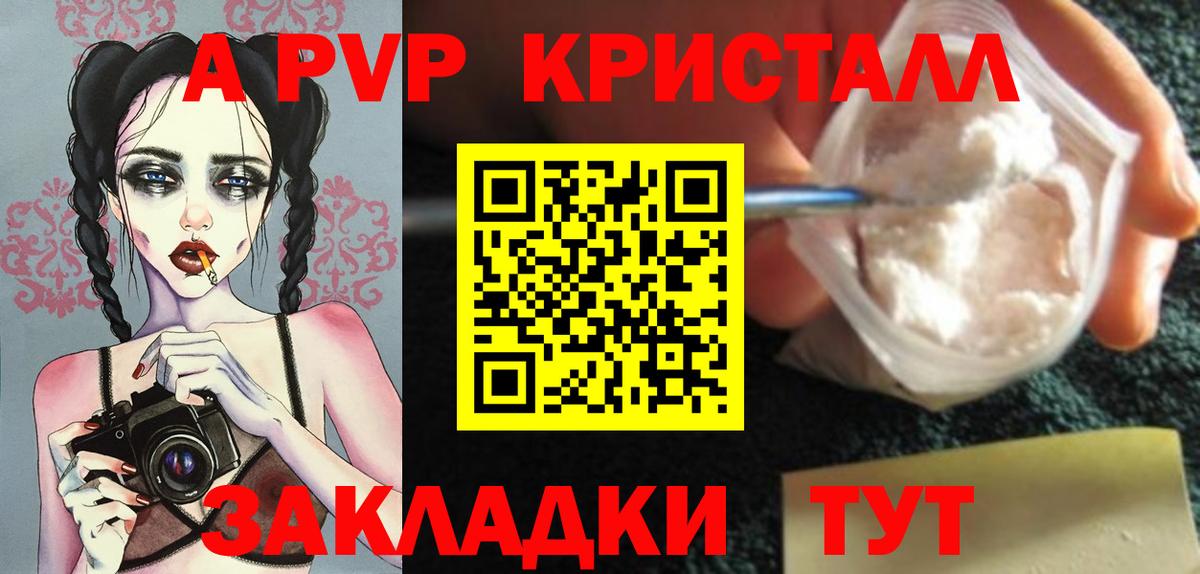 А ПВП VHQ  наркотики  A-PVP СК КРИС  Семилуки  Вход с VPN  A-PVP крисы CK 