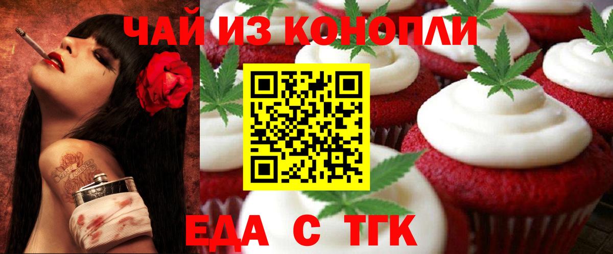 Семилуки  Cannafood марихуана  Вход с VPN 