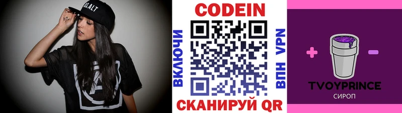 закладка  Семилуки  Кодеин напиток Lean (лин) 