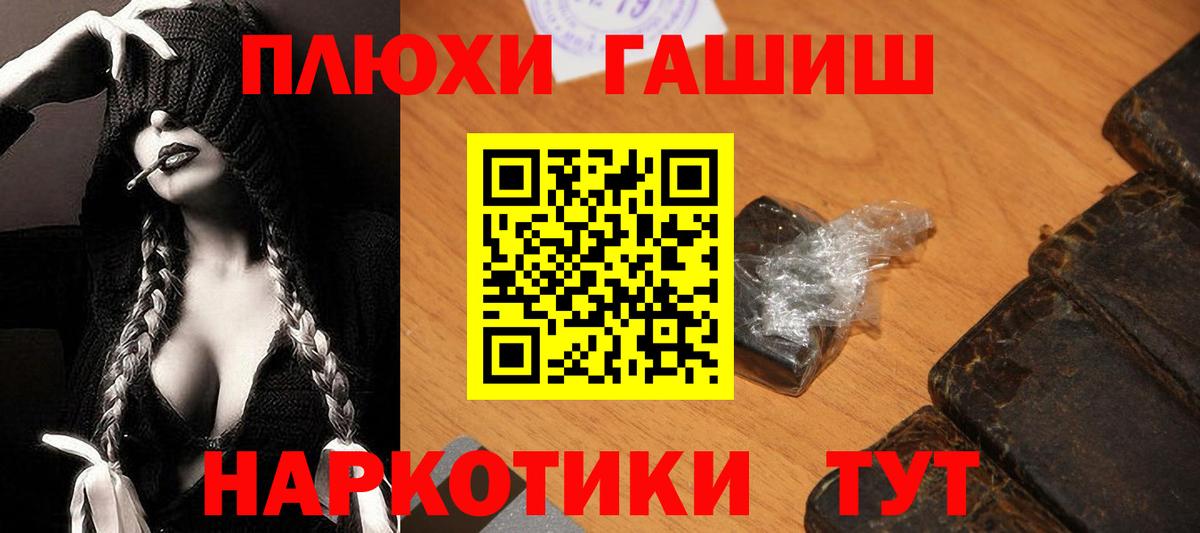 ГАШ убойный Семилуки