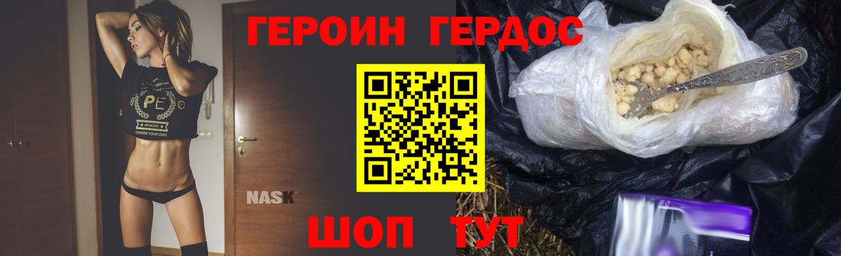 Семилуки  ГЕРОИН белый  Вход с VPN 