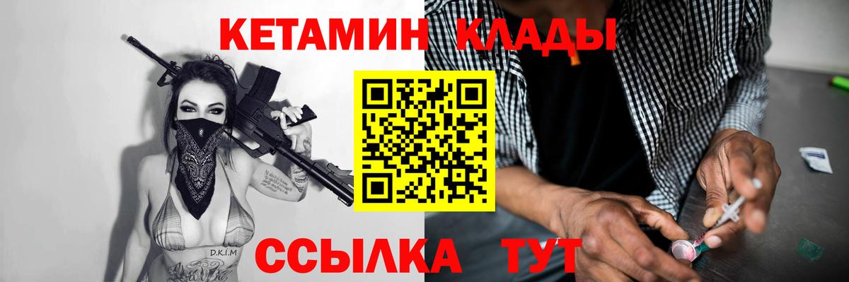 Кетамин VHQ  Вход с VPN  Семилуки 