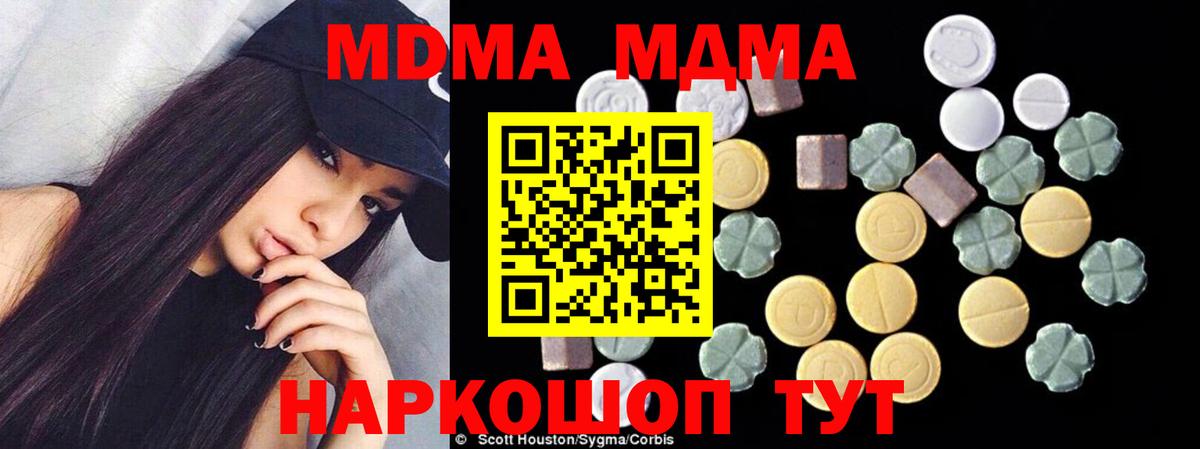МДМА VHQ  Вход с VPN  MDMA  MDMA Molly  Семилуки 