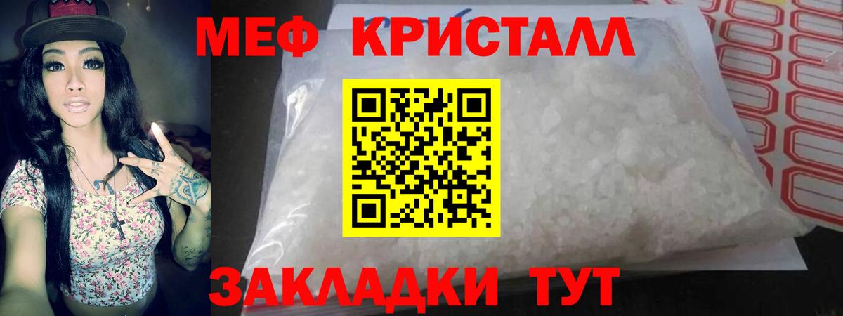 МЯУ-МЯУ  МЕФ mephedrone  Вход с VPN  Семилуки 