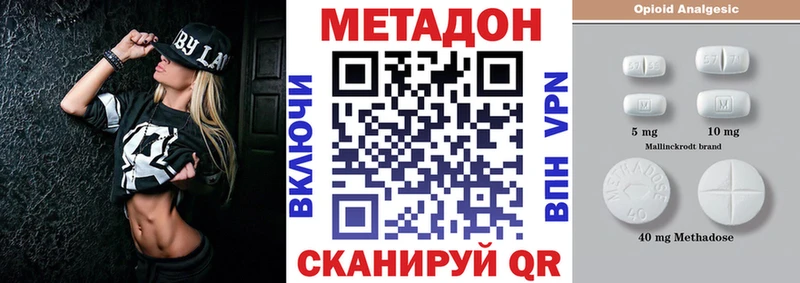 Метадон кристалл  купить   Семилуки 