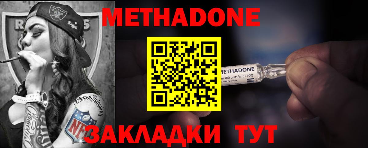 Семилуки  Метадон мёд  Метадон белоснежный  Вход с VPN 