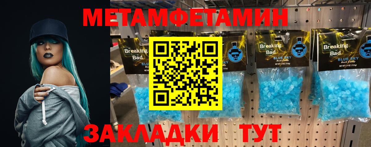 Метамфетамин кристалл Семилуки