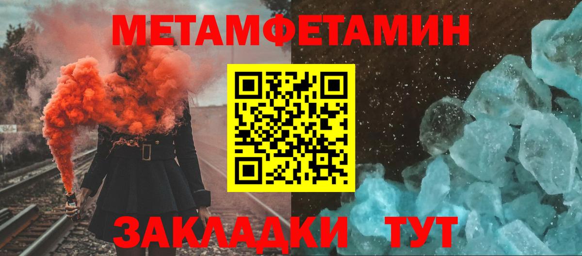 МЕТАМФЕТАМИН витя  Вход с VPN  Метамфетамин  Семилуки 
