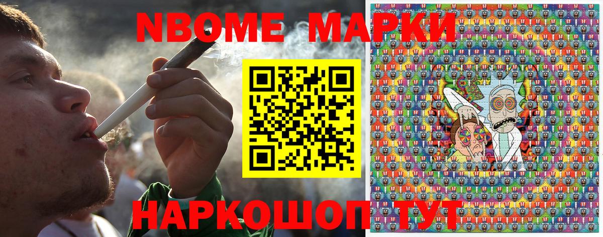 Марки NBOMe 1500мкг  Марки 25I-NBOMe  Семилуки  закладка  Вход с VPN 