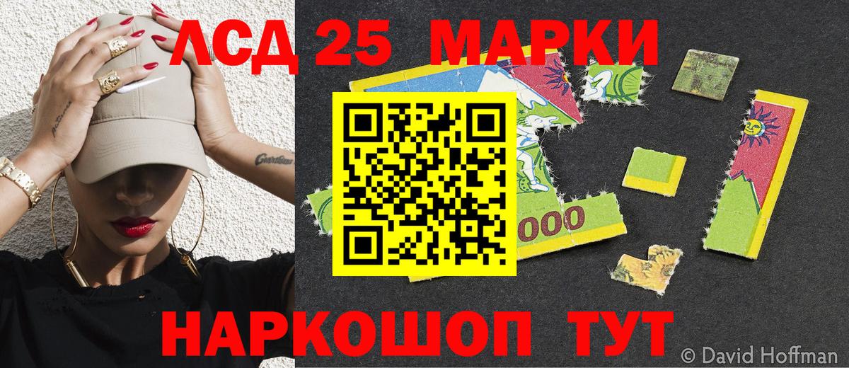 Марки NBOMe 1500мкг Семилуки