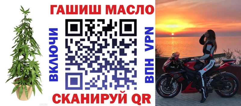 ТГК гашишное масло дарнет шоп omg ТОР Семилуки