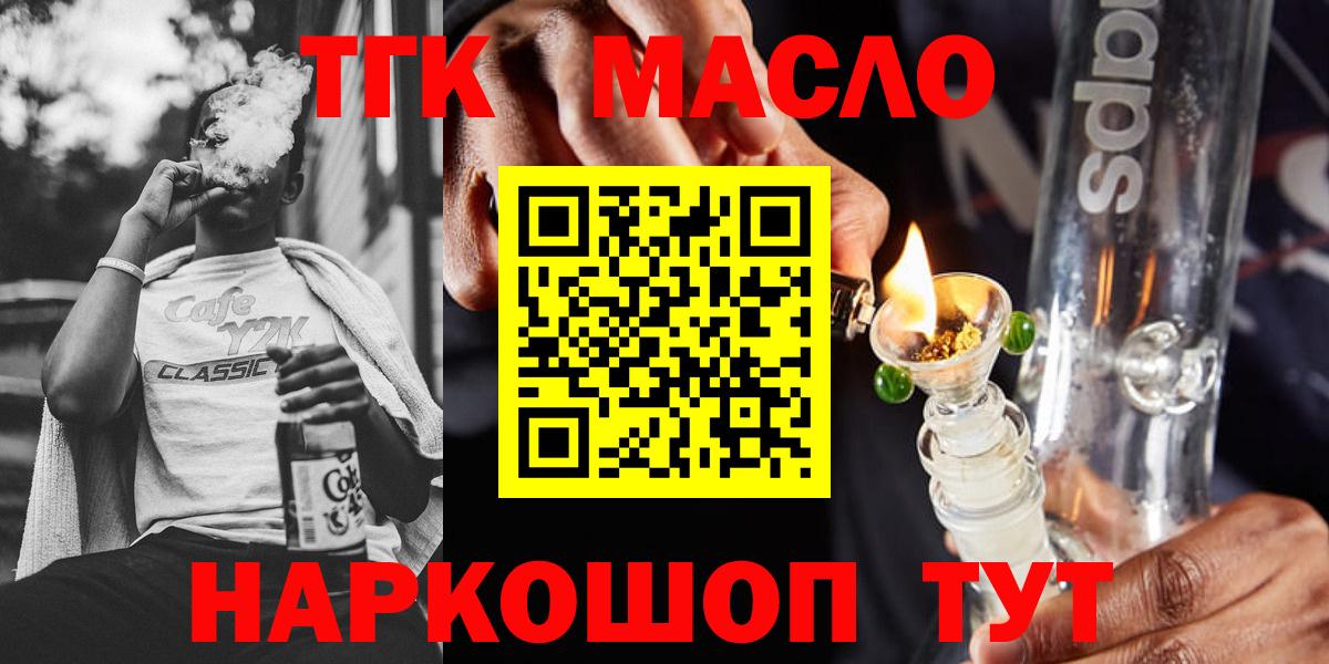 Семилуки  ТГК Wax  Вход с VPN  ТГК вейп 