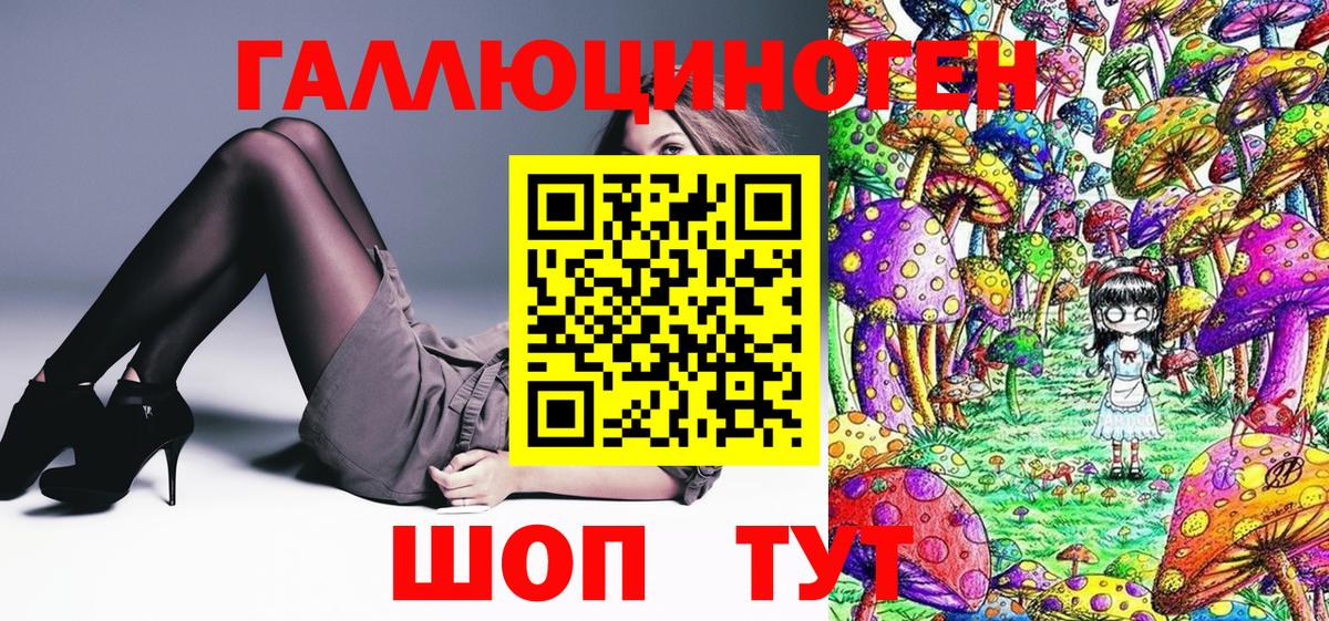 Псилоцибиновые грибы мицелий  Вход с VPN  Семилуки 
